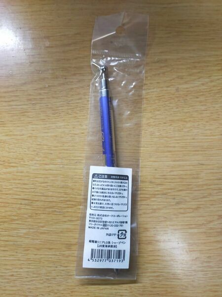 【クーポンで300円】超電導リニアL0系　シャープペン