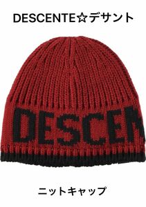 DESCENTE デサント☆ニットキャップ 帽子 再帰反射 リフレクター スポーツ☆ダークレッド/56〜58cm☆未使用&タグ付き