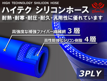 シリコンホース 車 ストレート ショート 同径 内径 Φ25mm 青色 ロゴマーク無し 工業用 自動車用 接続ホース 汎用品_画像3