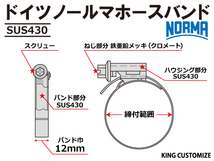 【1個】耐熱 ホースクランプ ノールマ NORMA SUS430 ホースバンド W2/12 140-160mm 幅12mm 汎用品_画像4