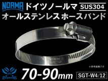 【1個】耐熱ホースクリップ オールステンレス SUS304 ドイツ ノールマSGT-W4/12 70-90mm 幅12mm 汎用品_画像1