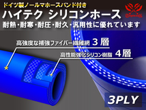 ホースバンド付き シリコンホース ストレート クッション 異径 内径Φ70/80mm 青色 ロゴマーク無し 接続ホース 汎用品_画像3