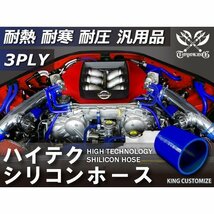 TOYOKING 耐圧 シリコンホース ストレート ショート 同径 内径 Φ57mm 青色 ロゴマーク無し 日本車 アメ車 汎用品_画像4