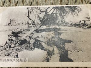 関東大震災　築地河岸の地割れ　絵葉書　資料　戦前　古写真