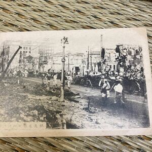 関東大震災　銀座尾張町付近の惨状　絵葉書　資料　　古写真