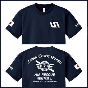 海上保安庁 機動救難士Ｔシャツ(サイズS/M/L/2L/3L/4L/5L)紺 [uh637]