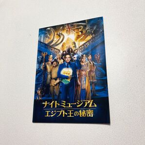 ナイトミュージアム/エジプト王の秘密/パンフレット/当日〜翌日発送