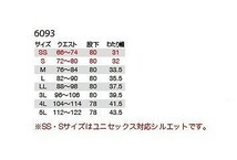 バートル 6093 シャーリングパンツ ネイビー LLサイズ 秋冬用 ズボン 制電ケア 作業服 作業着 6091シリーズ_画像3