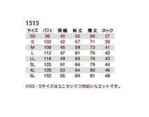 バートル 1515 長袖シャツ ザック Sサイズ 制電ケア 作業服 作業着 1501/1511シリーズ_画像3