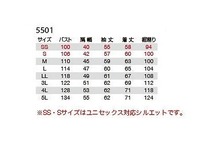 バートル 5501 長袖ジャケット マーベリック Sサイズ 秋冬用 防縮 綿素材 作業服 作業着 5501シリーズ_画像3