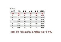 バートル 5501 長袖ジャケット マーベリック SSサイズ 秋冬用 防縮 綿素材 作業服 作業着 5501シリーズ_画像3