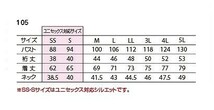 バートル 105 半袖ポロシャツ マイクロハニカムメッシュ ホワイト 3Lサイズ 吸汗速乾 作業服 作業着_画像4