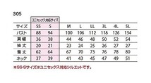 バートル 305 半袖ポロシャツ ドライメッシュ イエロー 4Lサイズ 消臭 吸汗速乾 作業服 作業着_画像4