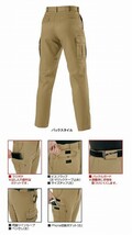 バートル 7082 カーゴパンツ ネイビー 76サイズ 秋冬用 メンズ ズボン 形態安定 制電ケア 作業服 作業着 7081シリーズ_画像2