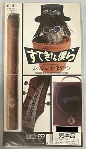 ムッシュかまやつ すてきな僕ら (8cmシングルCD)