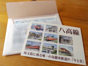【四季水彩ポストカード８枚セット】「八高線」#01-04