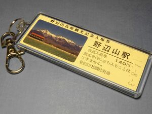 D2923／野辺山駅／小海線／平成元年／本物のD型硬券（観光記念入場券）キーホルダー／23801