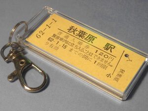 N0603 / Akihabara Station / Pediatric Line / Akihabara Hatsumode Player / Jnr Yamatake Line / Sotake Main Line / Opposition / 1 января 1986 г. / Real B Hard Ticket (Tickission Ticketse) Ceablete / 23801