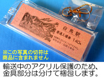 D00630／串本→天王寺／くろしお17号／紀勢本線他／昭和55年／本物のD型硬券（特急券）キーホルダー／23801_画像4