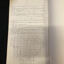 L698 愛知県遺跡分布図　愛知県教育委員会　昭和47年3月発行_画像4