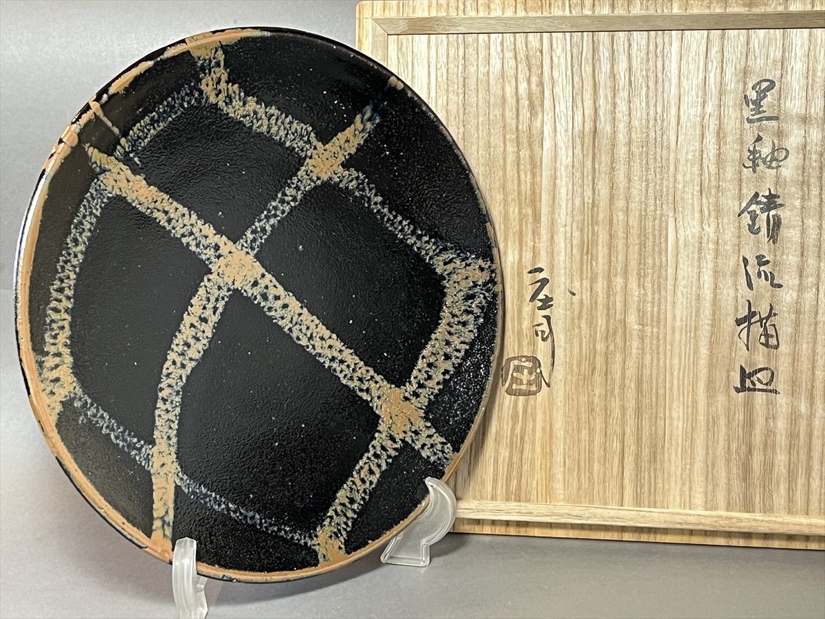 2025年最新】Yahoo!オークション -濱田庄司 皿(陶芸)の中古品 2025年最新】Yahoo!オークション -濱田庄司 皿(陶芸)の中古品