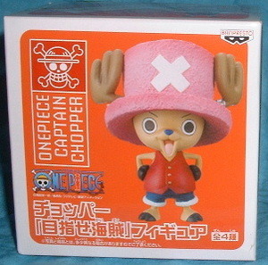  One-piece chopper aim . sea . figure rufi