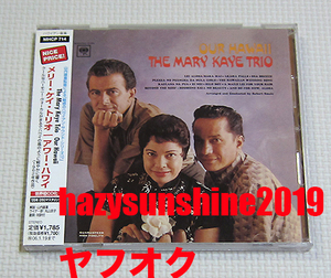 メリー・ケイ・トリオ THE MARY KAYE TRIO CD アワー・ハワイ OUR HAWAII '05 DSD REMASTER