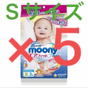 ムーニー　Sサイズ　ムーニーエアフィット 紙おむつ moony オムツ　25枚