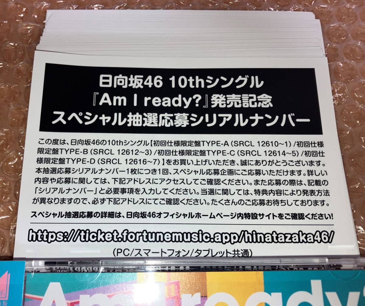 2023年最新】ヤフオク! -乃木坂46 応募券の中古品・新品・未使用品一覧 2023年最新】ヤフオク! -乃木坂46 応募券の中古品・新品・未使用品一覧