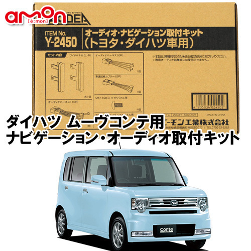 2023年最新】ヤフオク! -ムーヴコンテ オーディオの中古品・新品・未