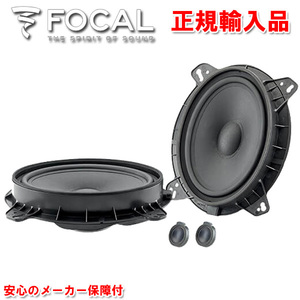  стандартный импортные товары FOCAL Focal Toyota машина предназначенный 15x23cm эллипс type раздельный 2way динамик IS TOY 690 ( 2 шт 1 комплект )