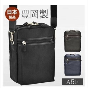 ☆ 最安値 大人気 ショルダーバッグ 日本製 豊岡製鞄 A5F/19cm/男性用/メンズ/旅行/街持ち【33715】【ブロンプトン/BROMPTON】チョコ ☆