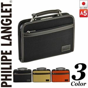 ☆ 最安値 ダレスバッグ 薄型 ビジネスバッグ メンズ 28.5cm A5 カジュアル PHILIPE LANGLET フィリップラングレー 22287 ブラック ☆