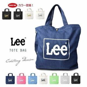 ☆ トートバッグ ビッグ ショルダーバッグ Lee リー コットン メンズ レディース 2Wayバッグ 0425371 425371 ブラック ラスト ☆