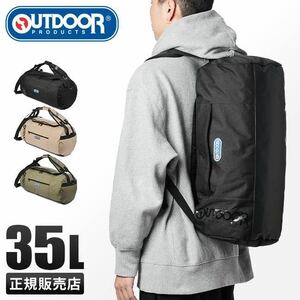  Outdoor Products Boston bag rucksack 3WAY 35L high capacity OUTDOOR PRODUCTS ODA 018.. travel elementary school student junior high school student high school student 