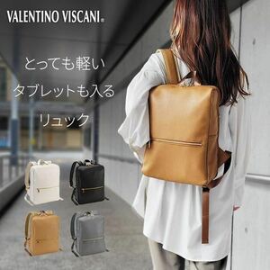 リュック レディース 軽量 軽い A4 小さめ ブランド おしゃれ タブレット リュックサック VALENTINO VISCANI 42580