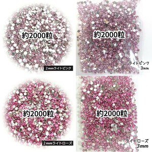 4 point set | macromolecule Stone 2mm 3mm| light pink * light rose | deco parts nails | anonymity delivery 