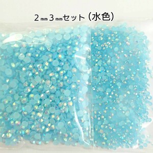  light blue | Mill key Stone 2 size | approximately 2000 bead | deco parts nails * anonymity delivery 