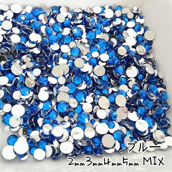 ブルー/高分子ストーン《4サイズ mix》7g/デコパーツ ネイル★匿名配送