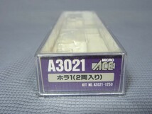 ★マイクロエース A3021 ホッパー貨車 ホラ1　 2両セット用　空ケース 中古美品　数量3_画像1