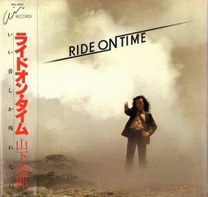 【□68】山下達郎/RIDE ON TIME/LP/全面帯/TATSURO YAMASHITA/夏への扉/SILENT SCREAMER/青山純/吉田美奈子/佐藤博/City Pop