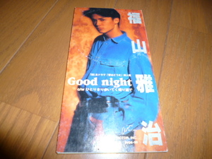 8cm屋）福山雅治「Good　night」ドラマ　愛はどうだ挿入歌　　８ＣＭ