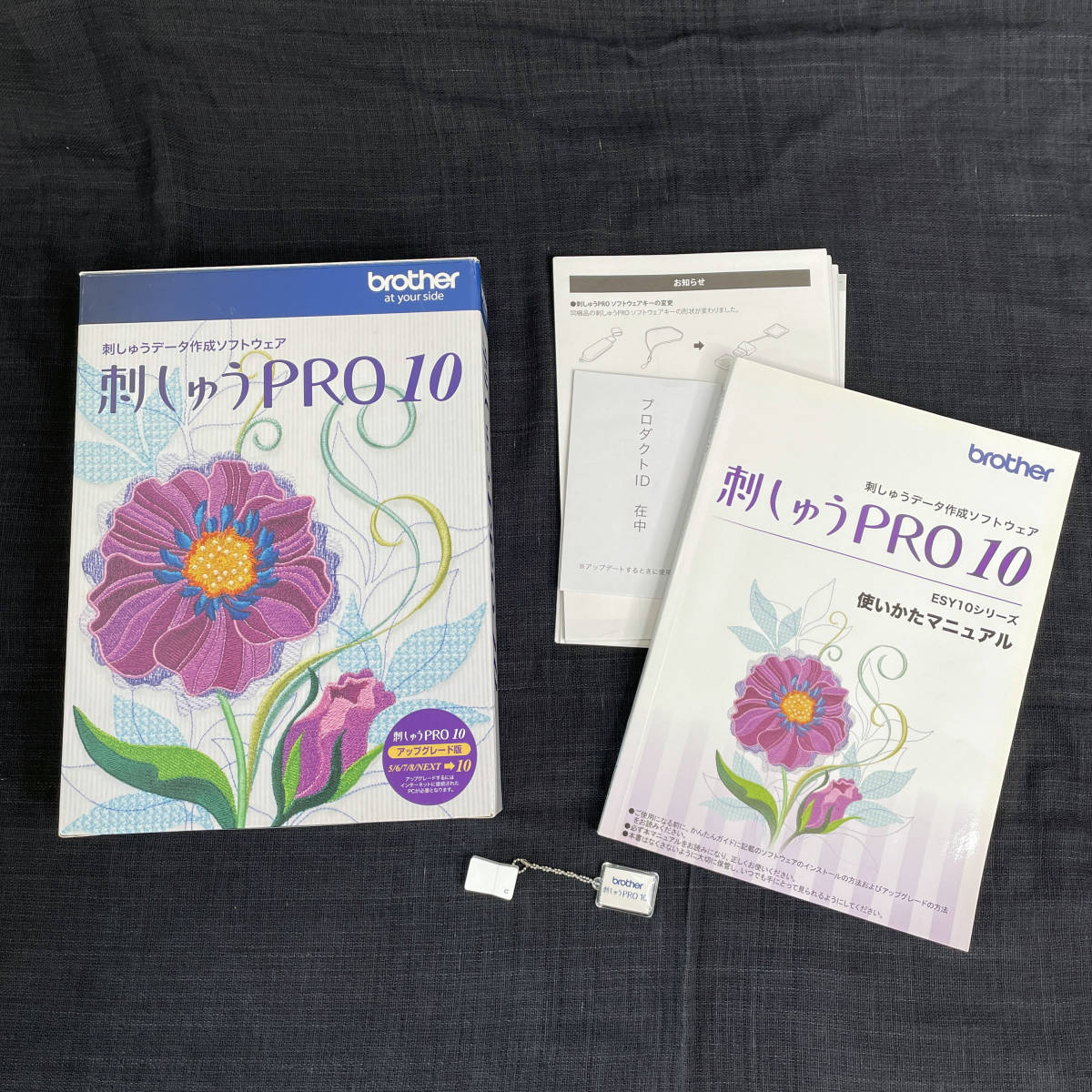 Brother 刺しゅうPRO 10 NEXT Ver.6 刺しゅうデータ作成 ソフトウェア