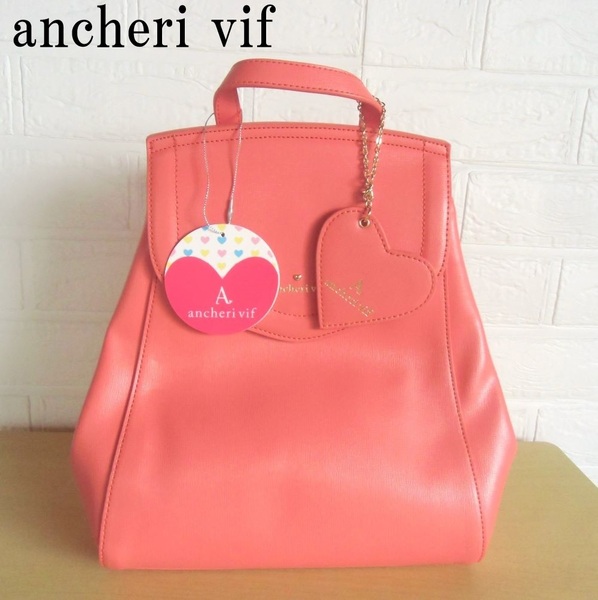 ancheri vif(アンシェリ ヴィフ) リュックサック バックパック サーモン ピンク ミラー付