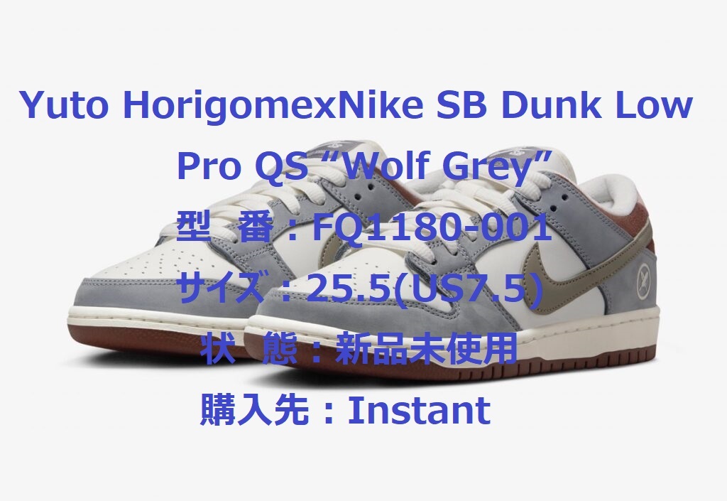 堀米雄斗 Nike SB Dunk Low Pro QS Wolf Grey Yuto Horigome 堀米 27