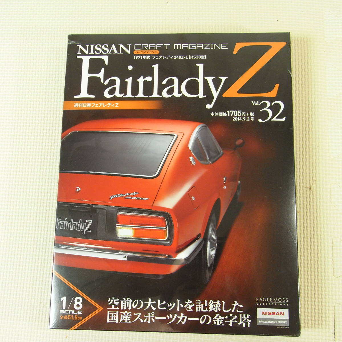 イーグルモス フェアレディの値段と価格推移は？｜9件の売買データから