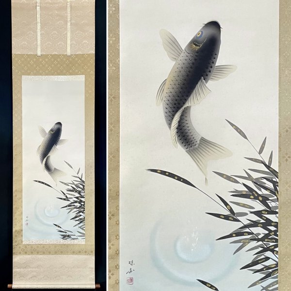 Yahoo!オークション -「絵画 日本画 鯉」の落札相場・落札価格