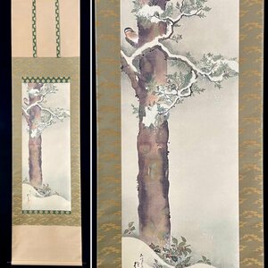 ［複製］酒井抱一「檜啄木鳥図」絹本 工芸 花鳥図 鳥獣 日本画 絵画 日本美術 掛軸 1500部謹製 共箱