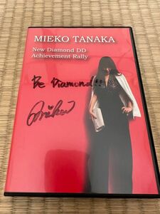 田中美恵子New ダイヤの達成ラリー DVD