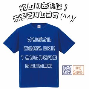 アイロンシート　オーダー　フルカラー　オリジナル　服　Tシャツ　単色　文字　ロゴ　チーム　会社　記念